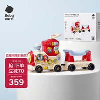 babycare 多功能小火车宝宝学步推车滑行车益智儿童玩具周岁生日礼物四合一