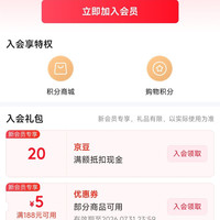 京东 三诺自营店入会20京豆