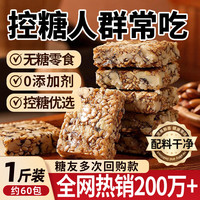 俏膳仁 亚麻籽核桃酥 500g 无糖独立包装