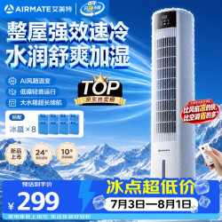 艾美特 AI风随温变 空调扇