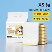 柒哦 狗狗尿垫加厚除臭吸水宠物隔尿垫猫咪尿垫护理垫一次性吸尿纸