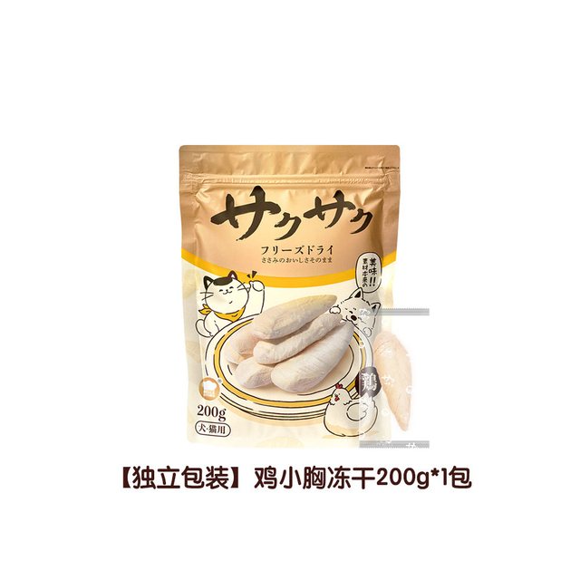 移动端：Hell's Kitchen 地狱厨房鸡小胸冻干猫咪零食鸡胸肉幼猫零食犬磨牙100g*10包囤货