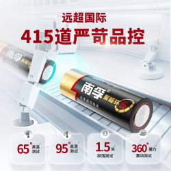 南孚 LR6 5号碱性电池 1.5V 12粒装