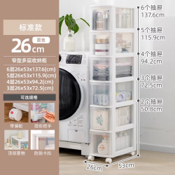 爱丽思 窄型抽屉式收纳柜 2个