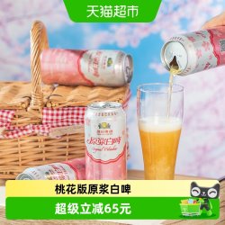 燕京啤酒 桃花白啤 12度 500ml*12听