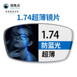 凯米 U6防蓝光护眼1.74超薄 近视眼镜片*2片+时尚镜框多款可选