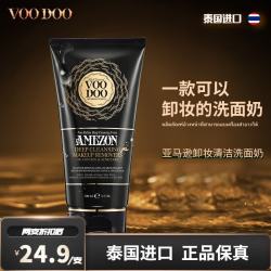 VOODOO 泰国进口沐朵VOODOO蛇毒卸妆深层清洁进口洗面奶补水保湿洁面乳女 蛇毒洗面奶*1瓶