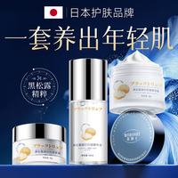 茉博士日本抗皱面霜男士胶原蛋白肽衰老紧致皮肤40-50岁女人护肤品套装