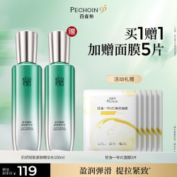 百雀羚 超A1.0肌初赋能紧肤精华水100ml抗皱紧致女友