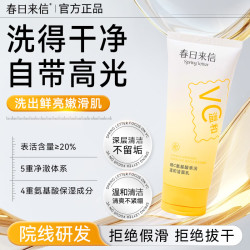 春日来信 氨基酸表活温和去油洗面奶洁面乳深层清洁温和洗面奶100g