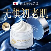 茉博士日本玻色因面霜抗皱紧致淡斑抗衰老护肤品男女士40岁保湿高端晚霜