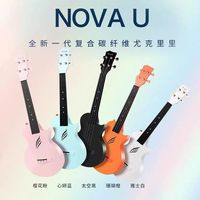百亿补贴：恩雅 novau 23寸尤克里里碳纤维一体手工女生小吉他初学者