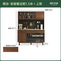源氏木语 轻奢储物收纳 餐边柜