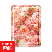 京喜 玫瑰VC臻宠洋甘菊B5维生素舒润鲜花面膜补水保湿以花焕颜面部贴片 玫瑰VC保湿#10片(袋)