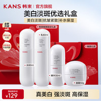 韩束 白蛮腰护肤品套装女美白淡斑抗皱紧致化妆品礼盒送女友妈妈礼物