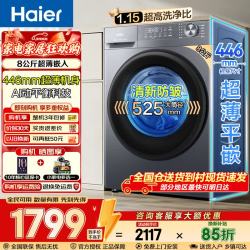 海尔 滚筒洗衣机8/11/13公斤全自动 家用超薄大容量 除菌螨 冲浪洗