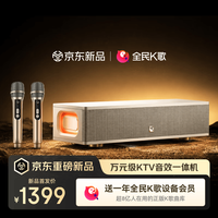 全民K歌 家庭KTV点歌机家用一体机 电视K歌音响麦克风直播唱歌设备 家庭聚会k歌音箱 AI语音