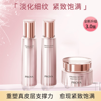 珀莱雅 套装女护肤抗皱补水保湿滋润紧致肌密淡化细纹情人节礼物送男女生 3件套 水+乳液+面霜