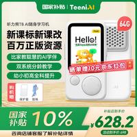 听力熊 T8听力宝伴学机mp3英语磨耳朵听力随身听复读机拍学机听说宝口袋便携式学习机熏听机 白色64G
