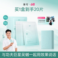 泉兮 去黑头鼻贴膜 免撕拉温和导出吸粉刺T区鼻头黑头清洁套装10组20片
