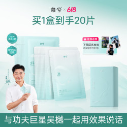 泉兮 去黑头鼻贴膜 免撕拉温和导出吸粉刺T区鼻头黑头清洁套装10组20片