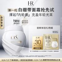 赫莲娜 HR日间紧致体验礼（新一代白绷带面霜1.5ml）