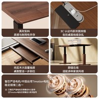 智芯 RX2/X3 双电机电动升降桌 黑胡桃木实木