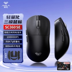 狼蛛 SC525/580无线鼠标三模有线蓝牙办公电竞游戏FPS打瓦专用外设