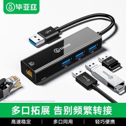 毕亚兹 USB分线器转网口有线网卡RJ45转换器扩展坞 适用苹果mac华为电脑拓展坞HUB转接头