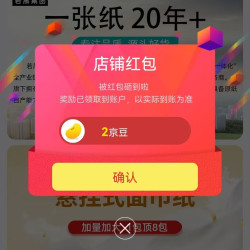 京东 采琪采旗舰店关注2京豆