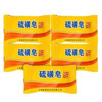 欧舒妃 硫磺香皂洗衣皂去污洗衣香皂洗衣去污皂 75g 5块 组