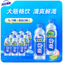 脉动 青柠桃子混合口味饮料 1L*9瓶