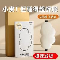 勋阳宇乐 云眼罩睡眠立体睡觉眼罩 香槟金
