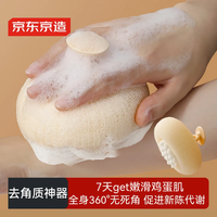 京东京造 泡泡浴系列 吸盘起泡网 洗澡洗脸按摩神器 太阳花SPA浴花球 产品*1、磨砂袋*1、贴纸*1