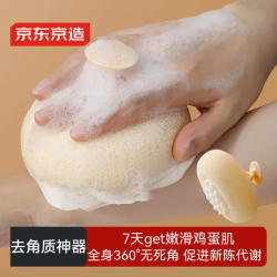 京东京造 泡泡浴系列 吸盘起泡网 洗澡洗脸按摩神器 太阳花SPA浴花球 产品*1、磨砂袋*1、贴纸*1