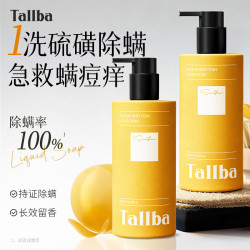 TALLBA 硫磺除螨沐浴露皂液男士专用持久留香72小时香体控油止痒祛痘背痘