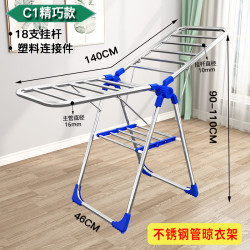 艾格辰 翼型落地折叠晾衣架