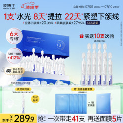 凌博士 肌因次抛精华液紧致抗皱全分子量玻尿酸保湿舒缓护肤品生日礼物女