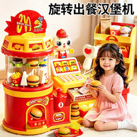 KaKa&Beier [语音互动汉堡机]儿童厨房玩具3-6岁女孩过家家超市收银机便利店