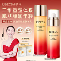 伊贝诗 六重时光多肽淡纹紧致水乳套装玻色因抗皱保湿护肤套装 水乳两件套