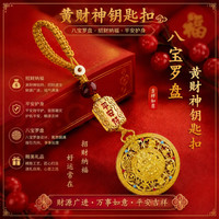 华强北 平安符手机链挂绳钥匙环财神 钥匙扣款