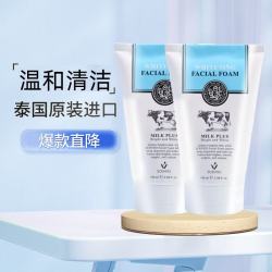 美丽蓓菲 森缇澳 泰国进口牛奶洗面奶女男士通用温和清洁礼物 实惠2瓶装