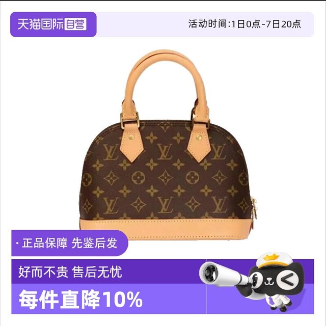 LOUIS VUITTON 女士手提包 BKbb 贝壳BB