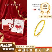 中国珠宝 足金古法素圈磨砂黄金手镯首饰女款金镯子送女朋友老婆纪念日礼物 约25.5g