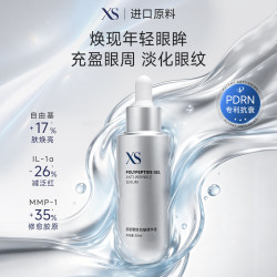 法国眼部精华液抗皱眼油淡化细纹提拉紧致黑眼圈京东自营