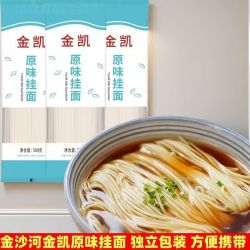 金沙河金凯挂面细圆原味干面条整箱超细早餐高筋速食龙须面凉面