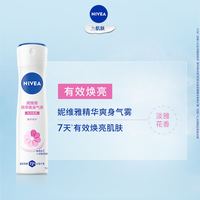 妮维雅 活力清新爽身气雾150ml两支装腋下干爽抑汗防汗男女止汗香