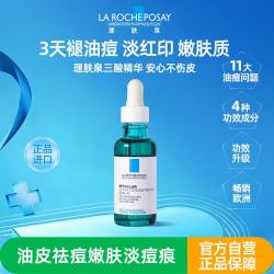 理肤泉 焕肤三酸精华液30ml水杨酸控油祛痘收缩毛孔黑头保湿淡痘印舒缓