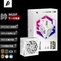 首席玩家 1st player）NGDP金牌 850W电源 ATX3.1电源
