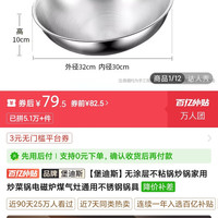 堡迪斯 无涂层不粘锅炒锅家用炒菜锅电磁炉煤气灶通用不锈钢锅具